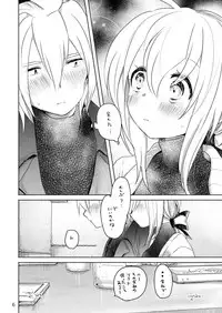 [we53] Samukute Atsui (VOCALOID)