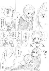 [にきび] 少女たちが少女を攫って来るお話