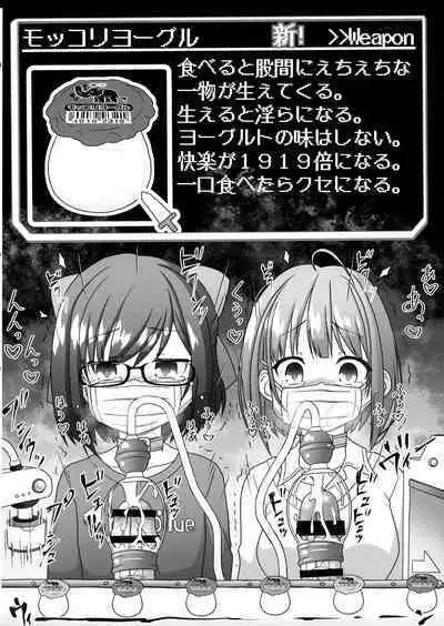 Betsu Sekai ANOTHER WORLD