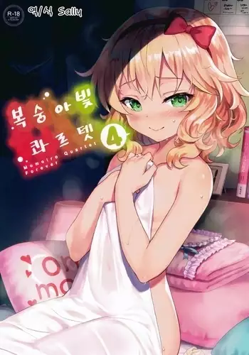 Momoiro Quartet 4 ever | 복숭아 빛 콰르텟 4 ever