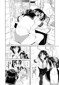 [Mikan R] Watashi no Karada