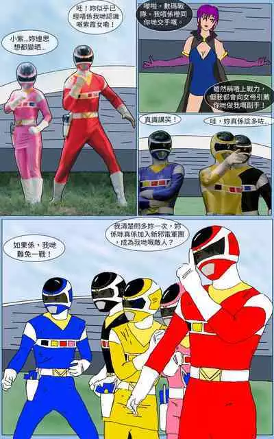 [MA] Mission 13 (Denji Sentai Megaranger)