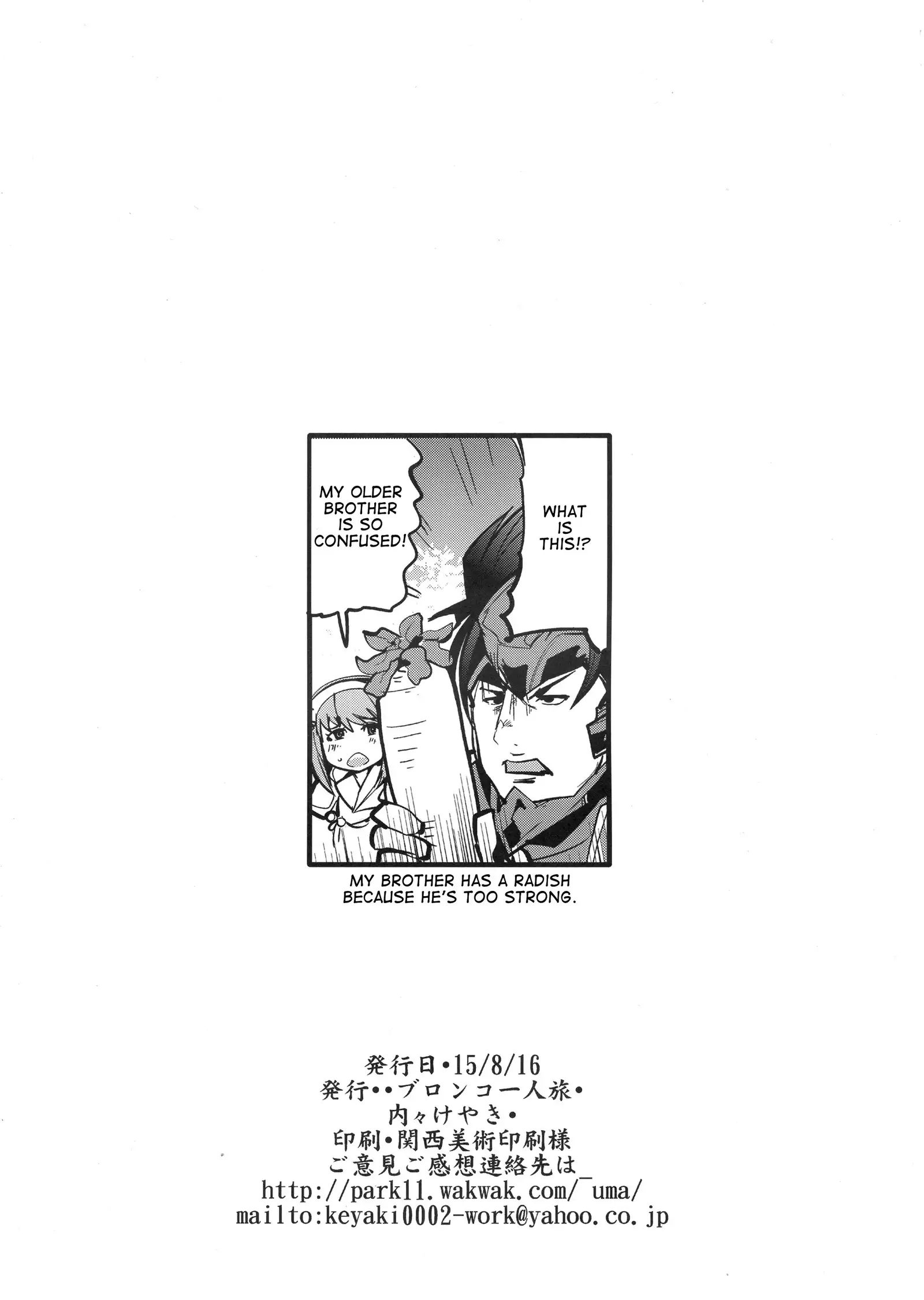 Fire Loveblem if Immoral Kingdom + Kaijou Genteibon