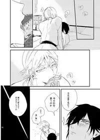[うしろすがたはすずき (のじたる)] りゅうの涙はきっと、あまい (Touken Ranbu) [Digital]