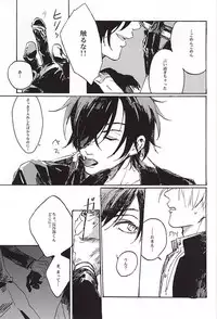 (Senka no Toki) [Kurumi (Himishiro)] Fujunbutsu (Touken Ranbu)