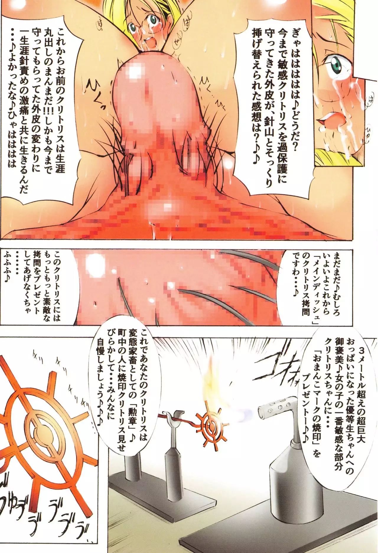 St. Margareta Gakuen Manyuu Inran Daraku Hen