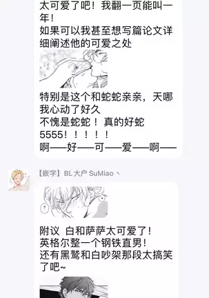 Sahara no Sekiganrou | 撒哈拉的独眼狼 1-2