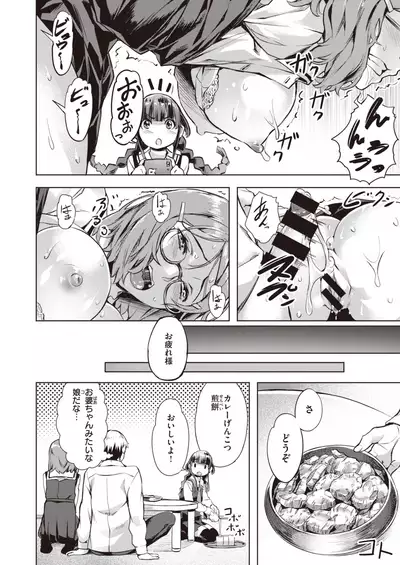 COMIC Kairakuten BEAST 2020-01