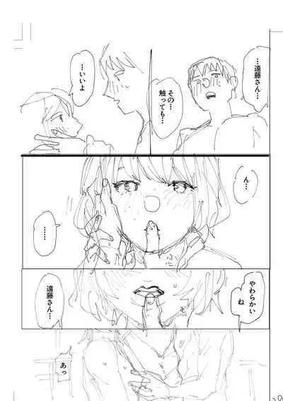 おやすみ、ティーン