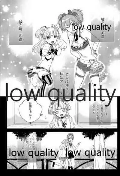 少女業
