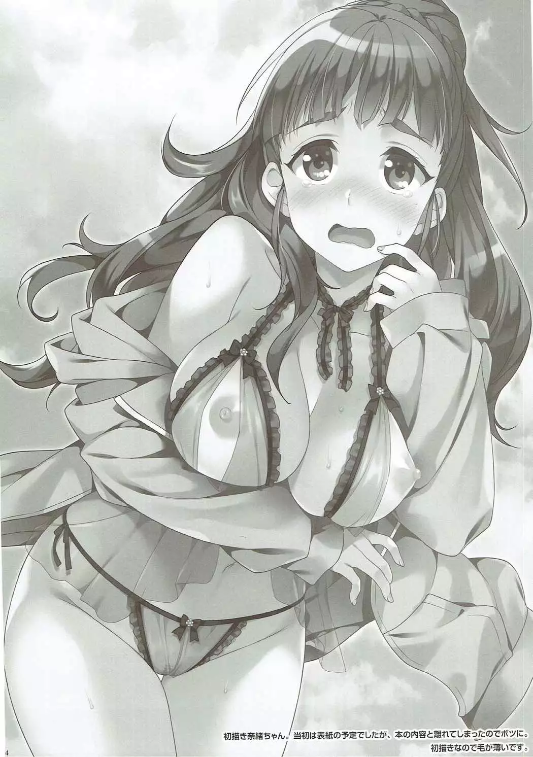 Ofuro de Nao-chan to Icha Love H