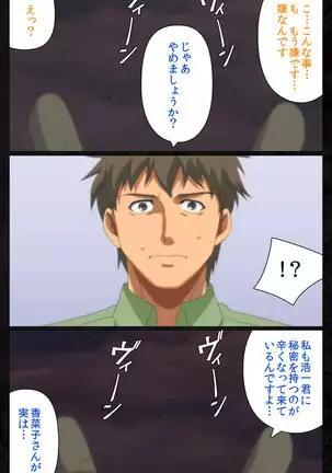 Tonari no hitodzuma to naisho no suwappingu kanzenhan