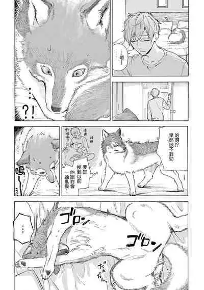 Fukujuu to Amagami | 服从与轻咬2 06-11