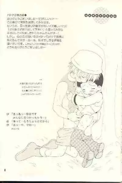 Obore Sakana | Oboreuo