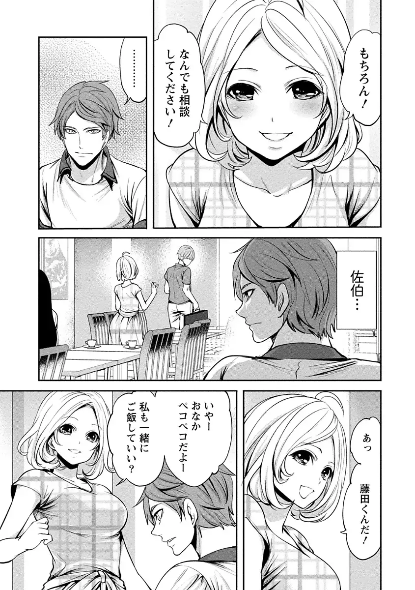 ペンと彼女と甘い罠 （1）