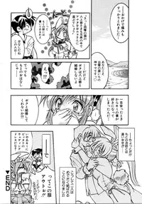 [Anthology] Saishoku Inbi