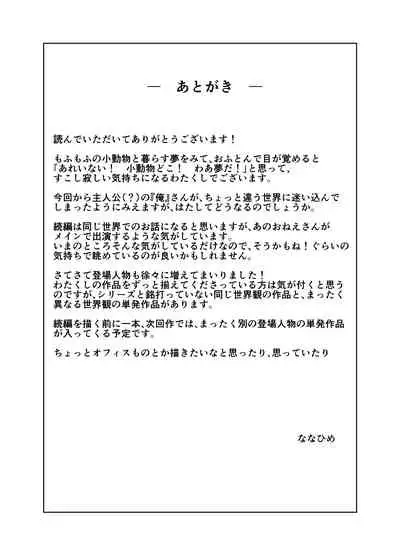 風紀ちゃん ききいっぱつ！！