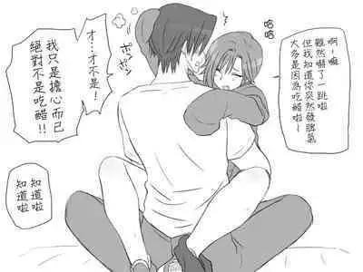 [Eroe] Seitenkango, Shinyuu to ~Sonogohen~ Ch. 1-5 [Chinese] [路过的骑士汉化组]