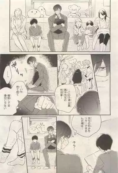 BE・BOY GOLD 2014-12