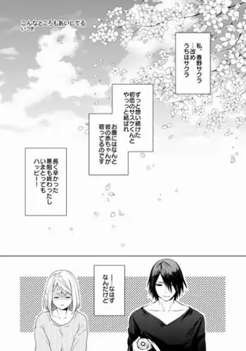 [Margarita (Iduki)] Konna Tokoro mo Aishiteru (Boruto) [Digital]