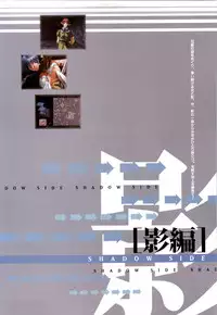 (一般画集) [elf] WORDS WORTH 完全ガイド