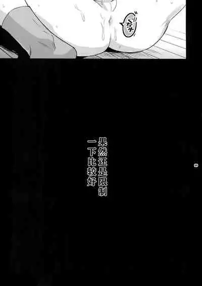 Sensei wa Nekketsu ga Areba Juubunda! | 老师只要热血就够了!