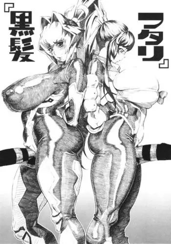 (Futaket 10) [Kocho Kocho Koukou (Bonten)] Kurokami Futari + Bangai Hen (Muv-Luv)