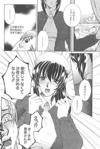 [TsukasaYasuhara] YaKinKanGo