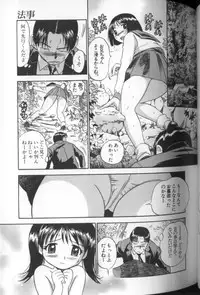 [THE SEIJI] Aozora ni Hakutou Hakuchuu Torimidashi Roshutsu Jou