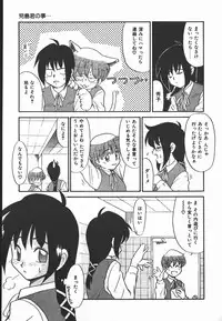 [Nekogen] Negative Lovers 2 Reibai Shounen no Maki