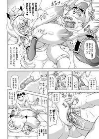 COMIC Unreal 2013-04 Vol.42 [Digital]