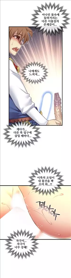 Master in My Dreams Ch.90-111