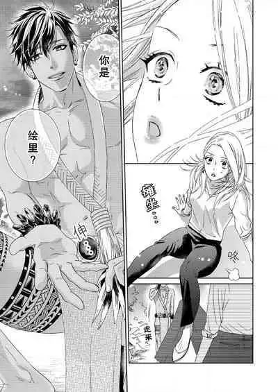 テトくんは魔性～好きなだけイヤって言っていいよ、ｓｕｇａｒ | 魔性男泰特君~只要喜欢 说讨厌也可以哦、Sugar 1