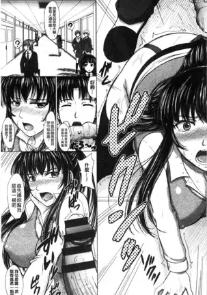 Houkago Kouhai Note | 放課後交配筆記本