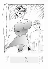 [Umino Yayoi] Buta Ane