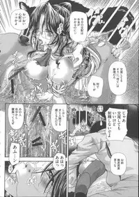 [Tachibana Takashi] Inu ni Dakareru Onna