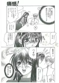 [Toumei Mieru] Tsuukan!