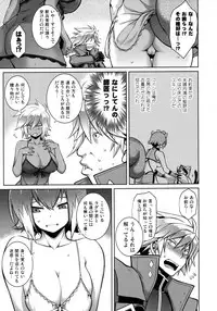 BREAK BLUE THE SYNCHRONICITY