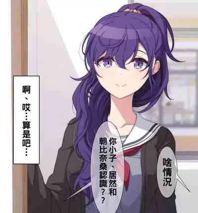 [アリモン] 試しにエッチしてみるまふゆ12-13 (プロセカ)（Chinese）