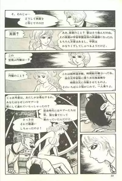 Gekiga Yapoo Shoutai