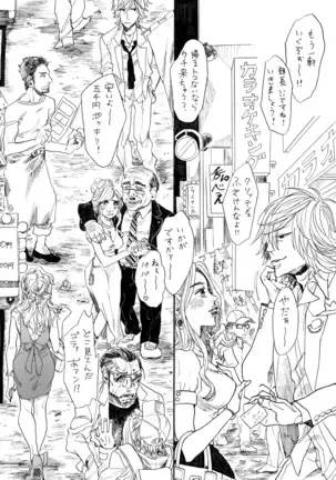 ヂパングボーイ 前編