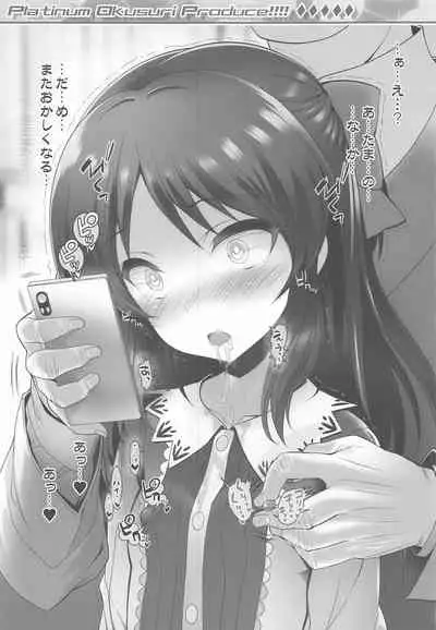 Platinum Okusuri Produce!!!! ◇◇◇◇◇