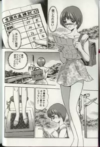 [THE SEIJI] Aozora ni Hakutou Hakuchuu Torimidashi Roshutsu Jou