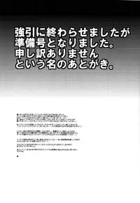 Nishiki (MQ) - JP!! ~ Junbitaisou ~