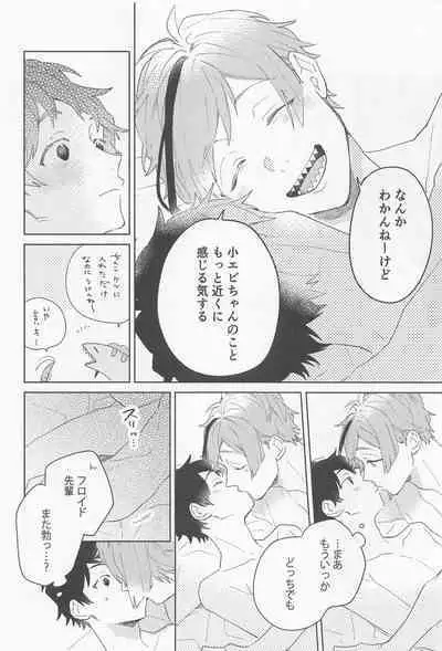 [0‐take] FLKN FIRST TIME (deizunitsuisuteddowandarando)