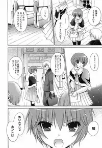 [Shinonome Ryu] LOVE ＆ HATE 3 ～Engage～