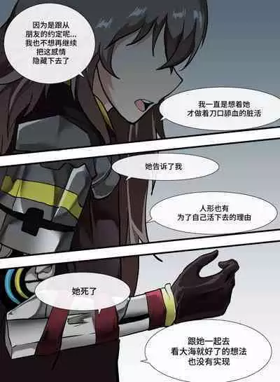 [raigen21]404, Found (Girls' Frontline)[Chinese][大受气包烤RO组汉化]