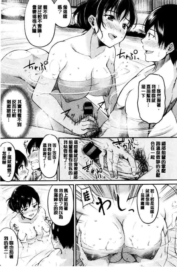 Midara Switch - Sensual Switch | 變淫亂的開關