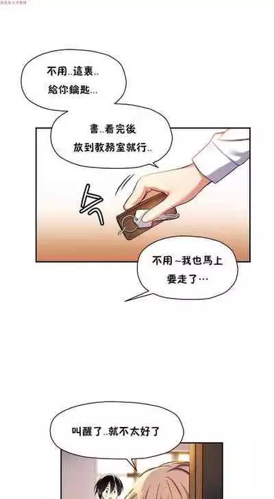中文韩漫 初恋豚鼠 ch.1-10 [chinese]