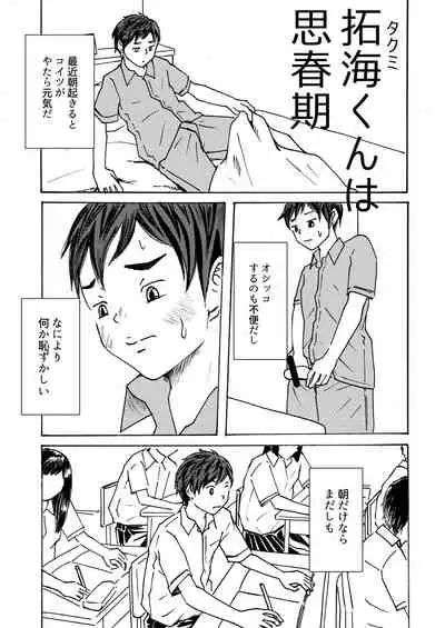 ○○ Kun Wa Shishunki